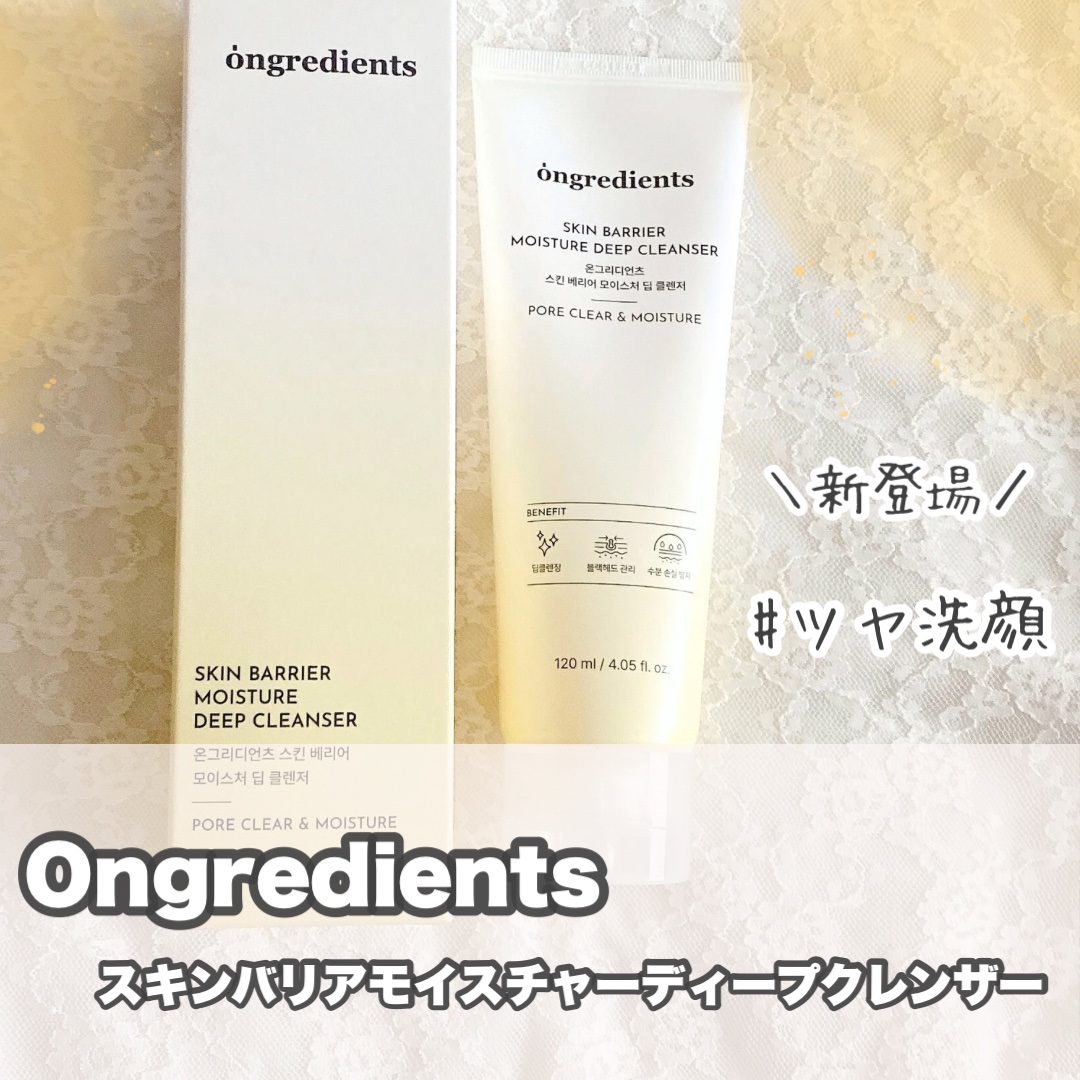 Skin Barrier Calming Lotion/Ongredients/乳液を使ったクチコミ（1枚目）