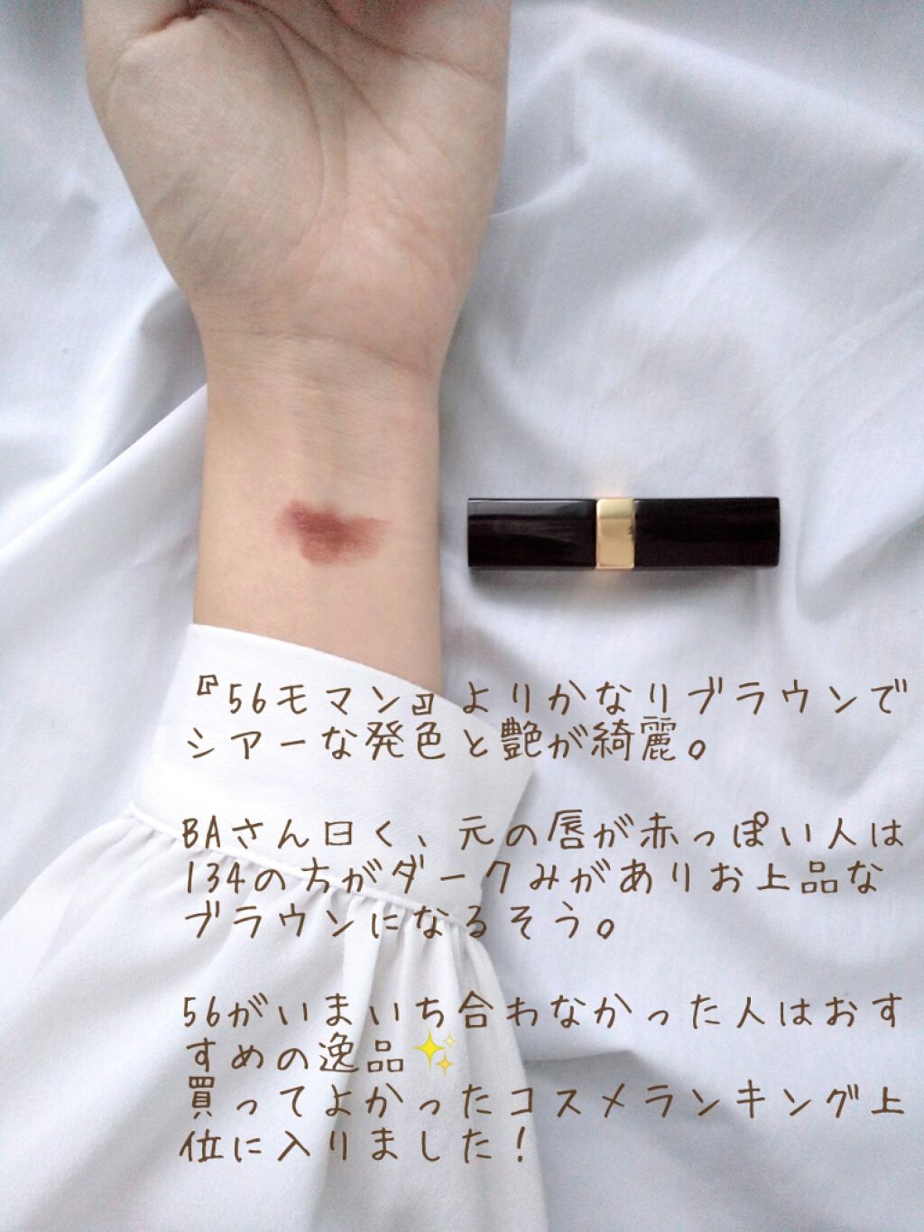 ルージュ ココ フラッシュ/CHANEL/口紅を使ったクチコミ(2枚目)