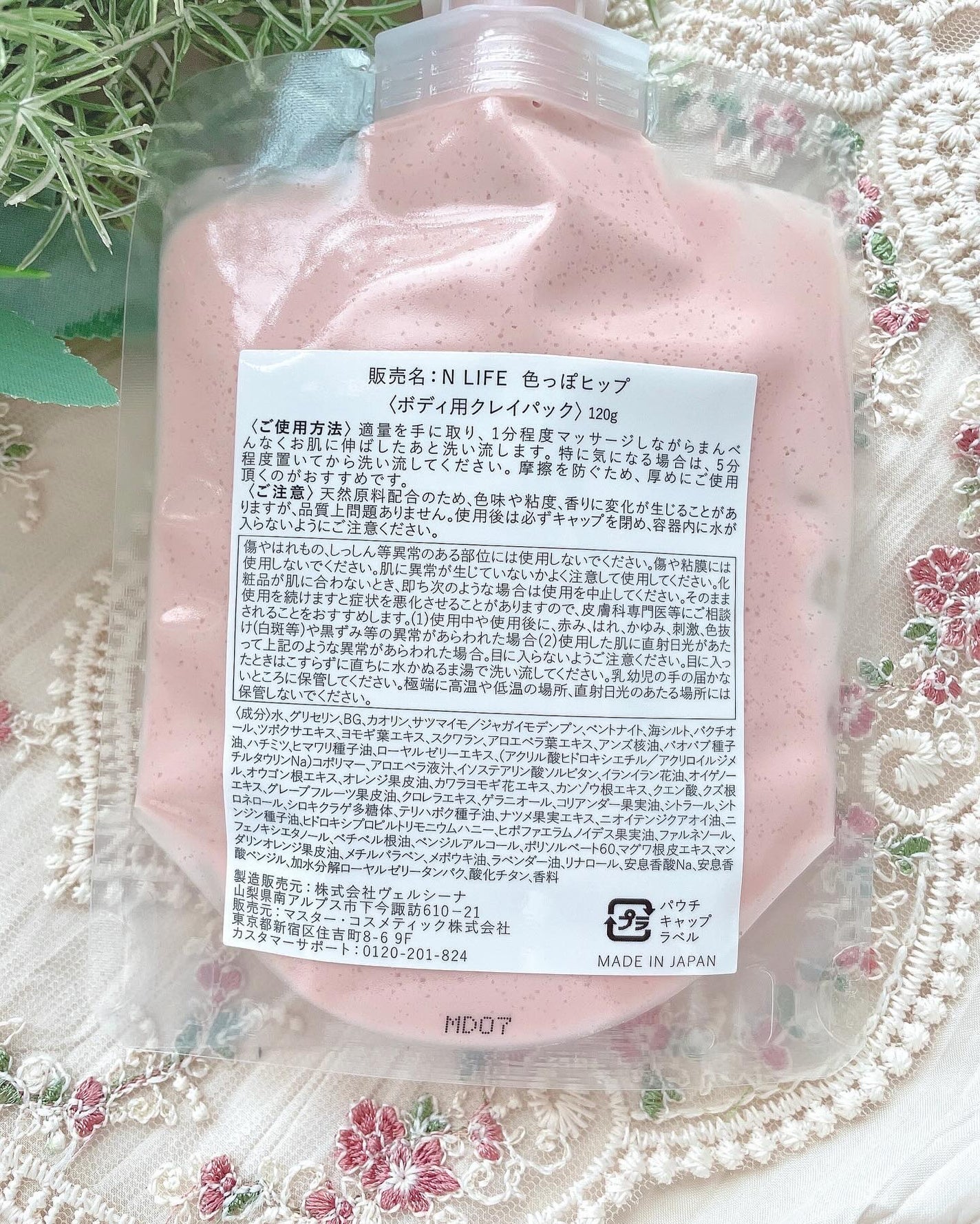 色っぽヒップ/NLIFE/バスト・ヒップケアを使ったクチコミ(6枚目)