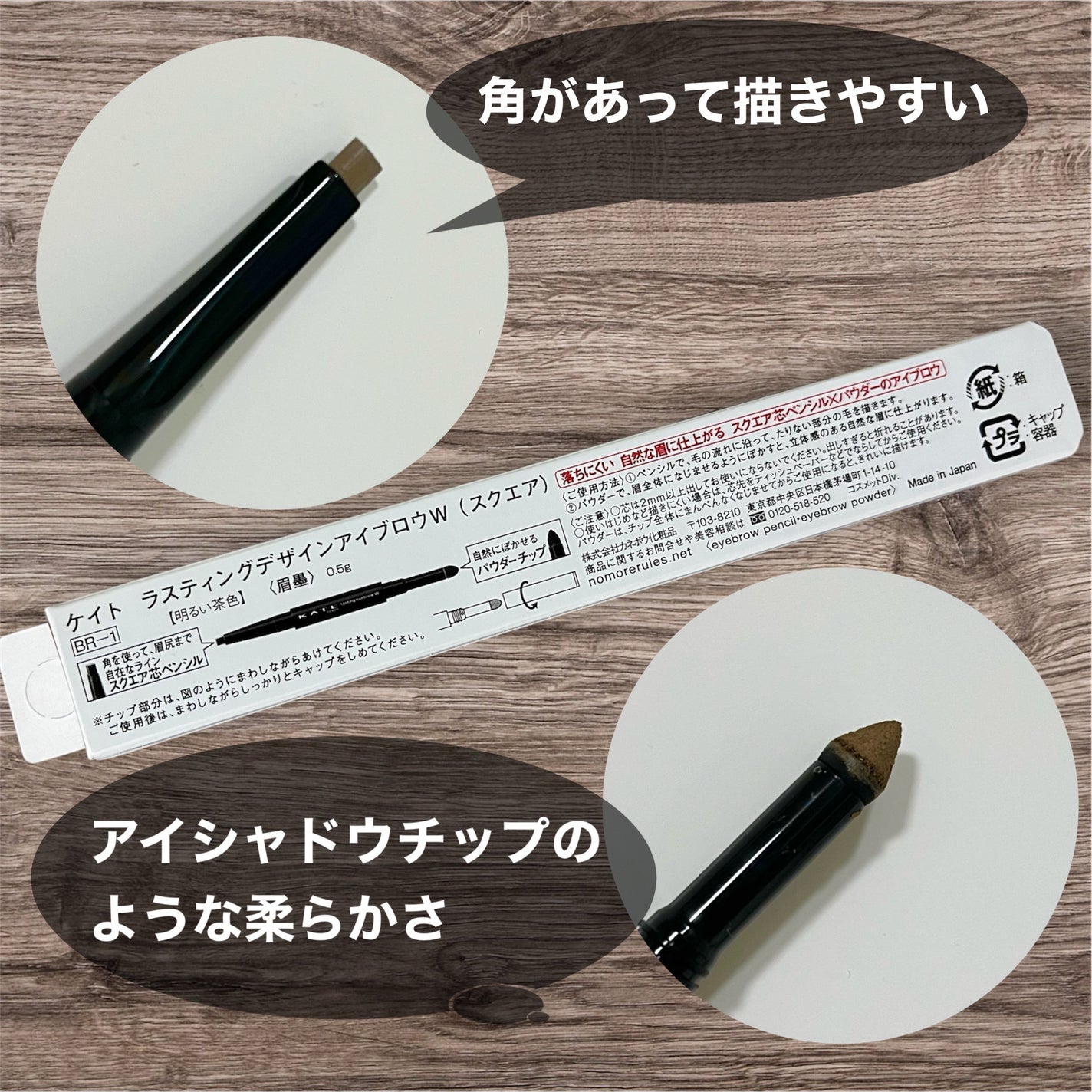 ラスティングデザインアイブロウW (スクエア)/KATE/アイブロウペンシルを使ったクチコミ(2枚目)
