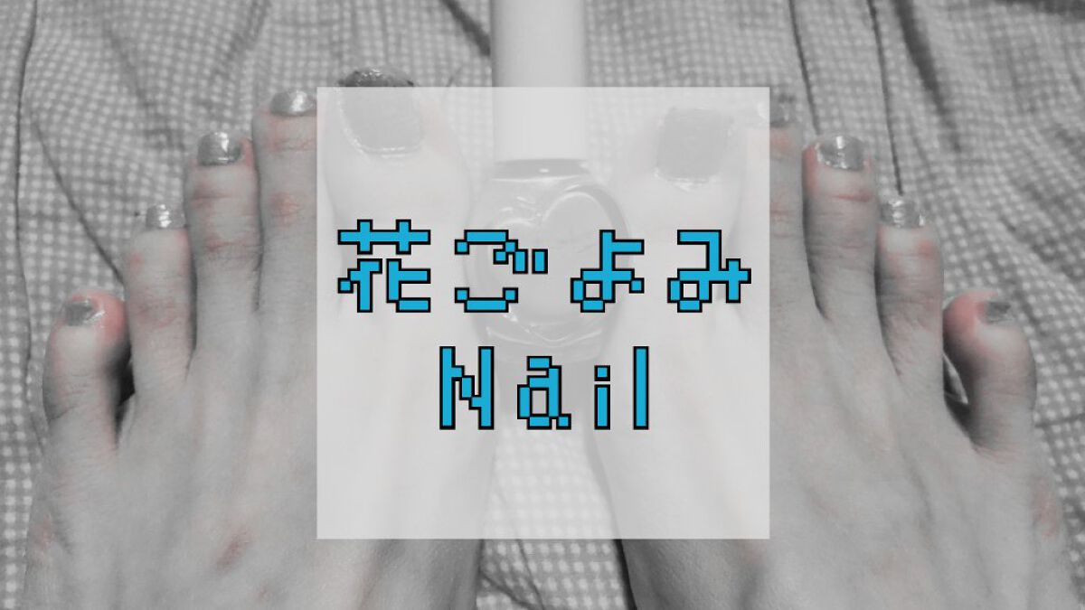 コーセー 花ごよみ