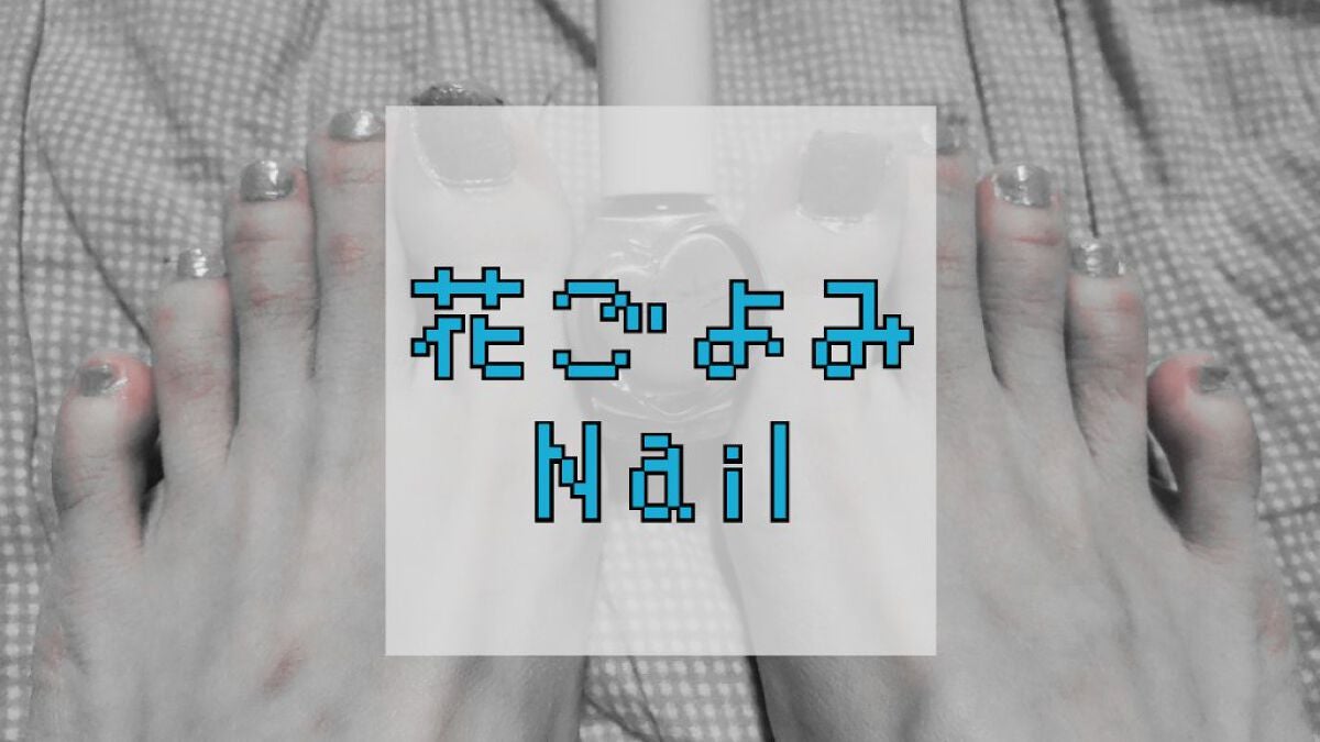 花ごよみ コーセー