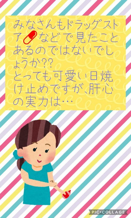 UVマイルドジェルN/マミー/日焼け止めジェルを使ったクチコミ(2枚目)