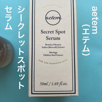 シークレットくすみセラム/Aetem /美容液を使ったクチコミ(2枚目)