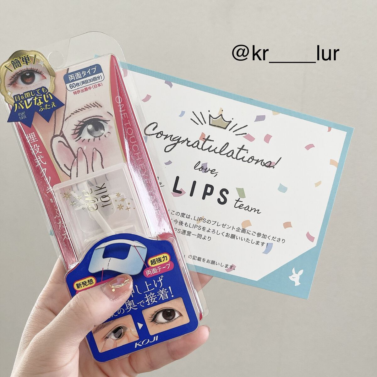 アイトーク ワンタッチアイテープ/アイトーク/二重まぶた用アイテムを使ったクチコミ（1枚目）