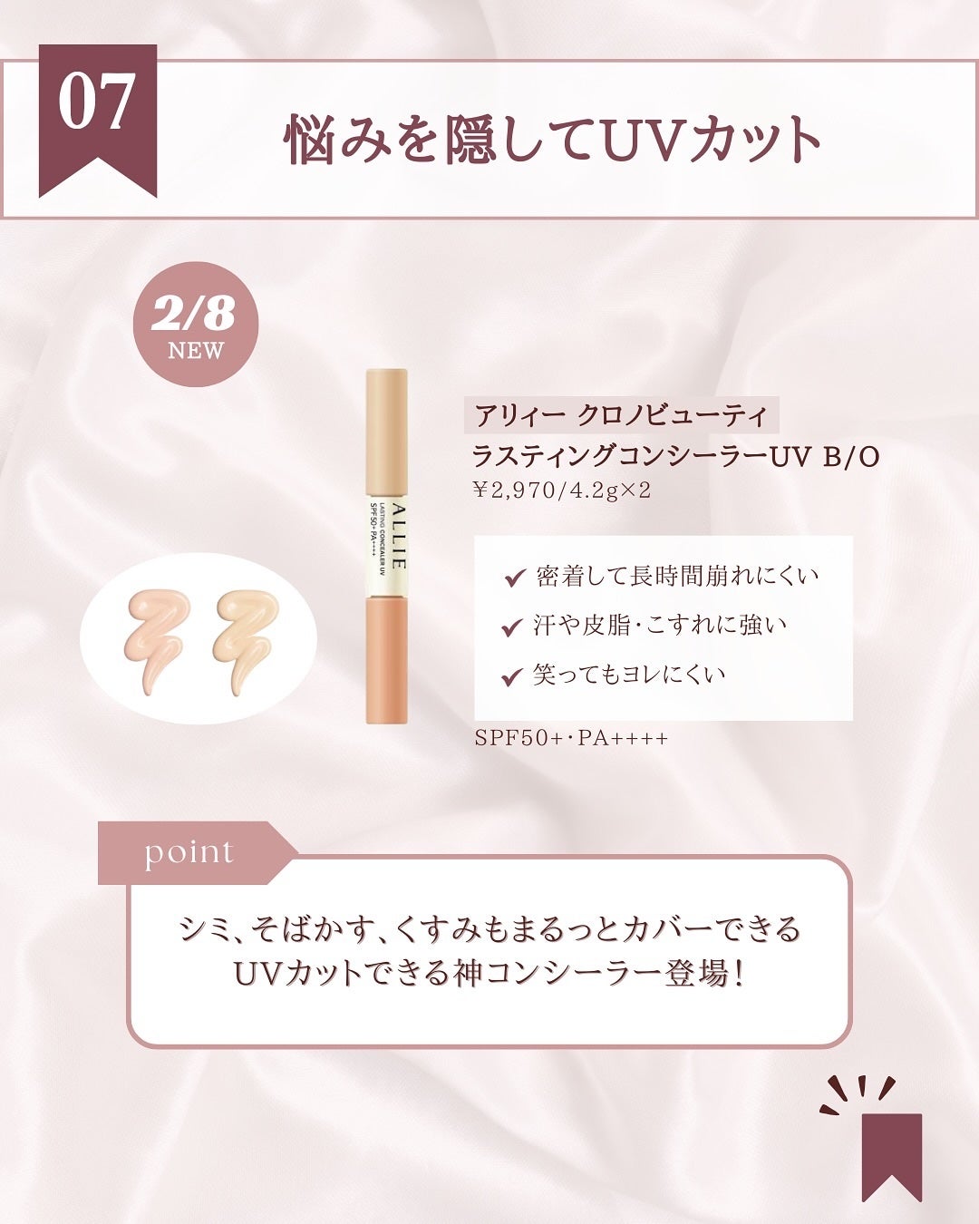 ゆん|元化粧品研究|ノーファンデ肌 on LIPS 「@yun.skincare_👈27年ノーファンデ肌のスキンケア..」(9枚目)