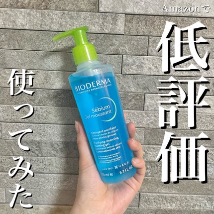 セビウム フォーミング ウォッシングジェル/ビオデルマ/クレンジングジェルを使ったクチコミ(1枚目)