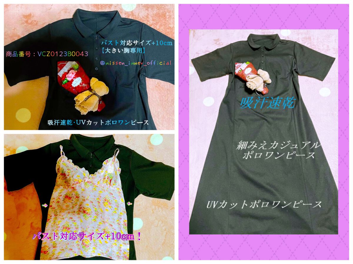 【大きい胸専用】Vネック切り替え美ライン7分袖Tシャツ（コットン100％）/ニッセングラマー/その他を使ったクチコミ（3枚目）