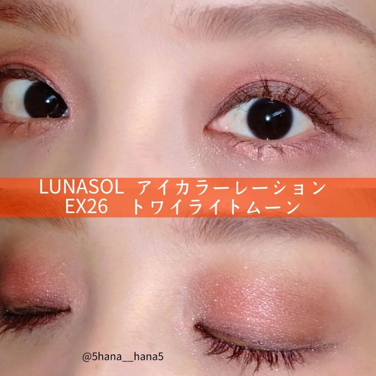 アイカラーレーション/LUNASOL/アイシャドウパレットを使ったクチコミ(2枚目)