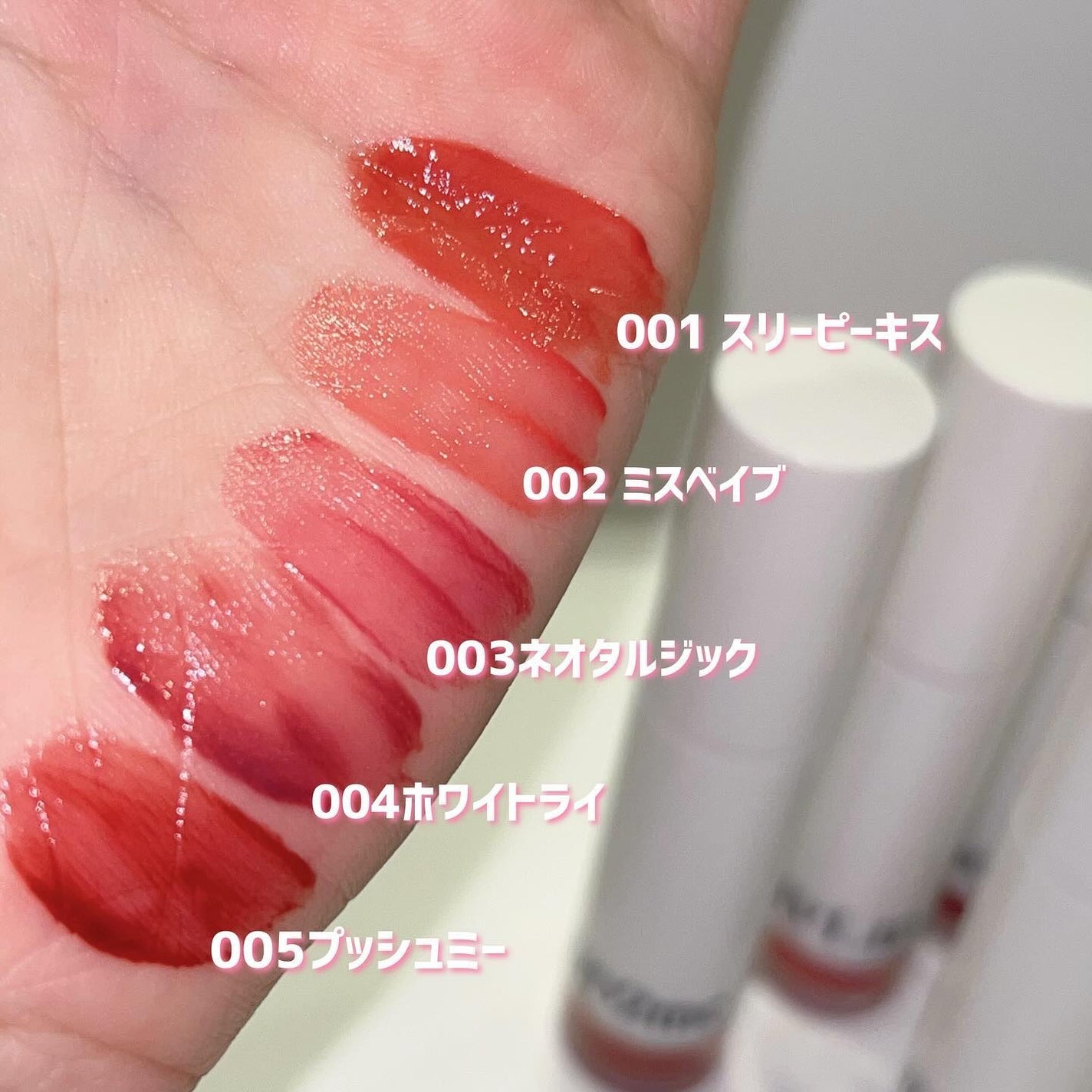 アップトゥーミー ハグマイリップ カラーロックプランパー/up2me/リッププランパーを使ったクチコミ(4枚目)