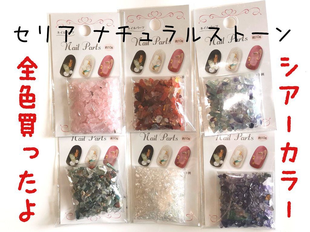 ナオムラミチノ@投稿ある人フォロバ on LIPS 「セリアのナチュラルストーン、シアーカラー全色購入!!!先日、セ..」(1枚目)