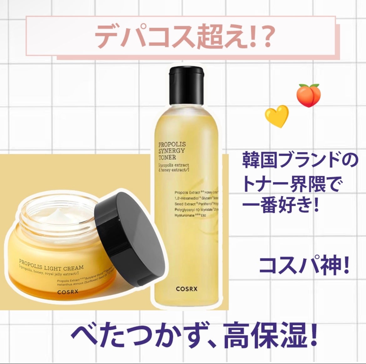 フルフィットプロポリスシナジートナー/COSRX/化粧水を使ったクチコミ(2枚目)