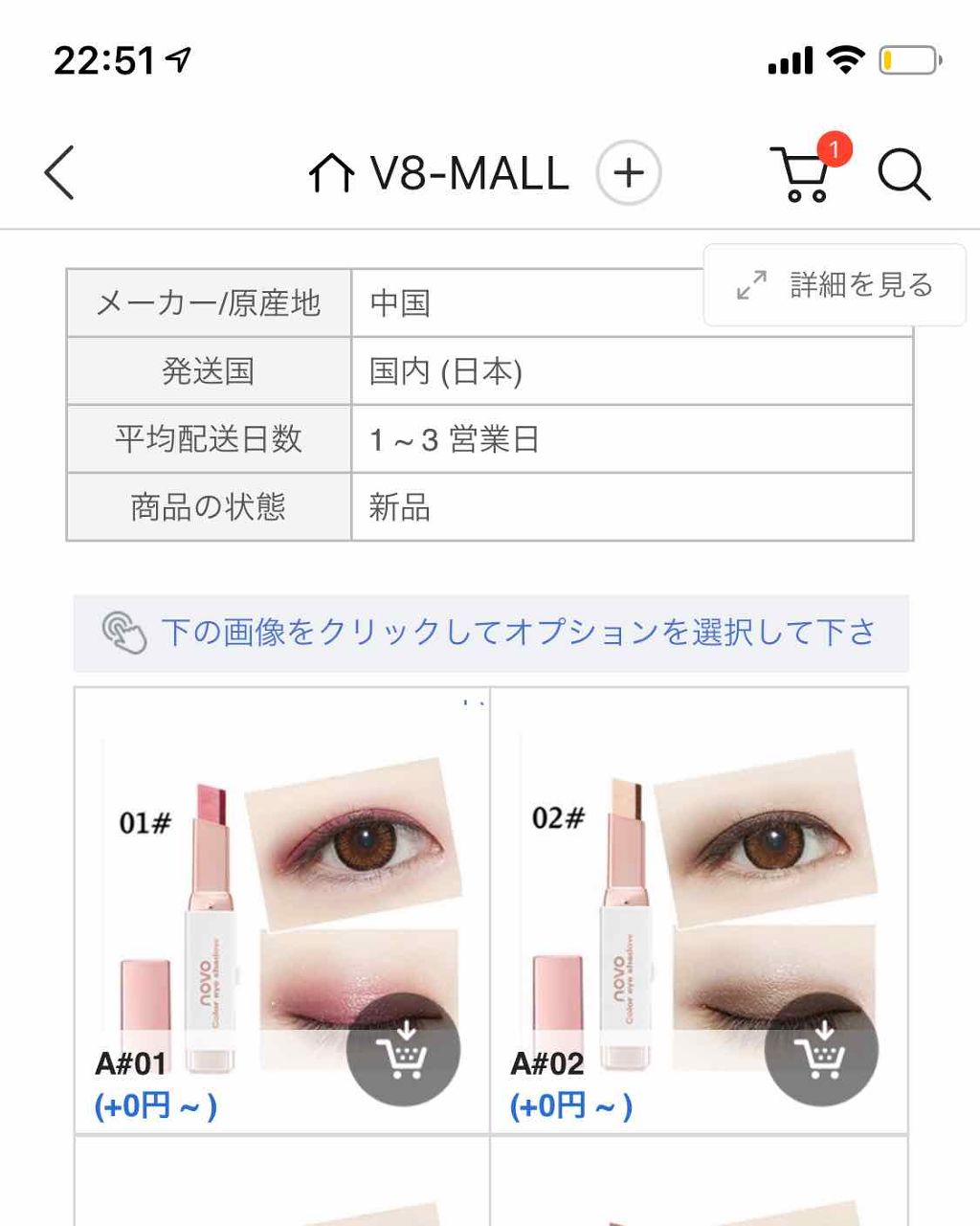 グラデーションアイシャドウ/NOVO/スティックアイシャドウを使ったクチコミ（2枚目）