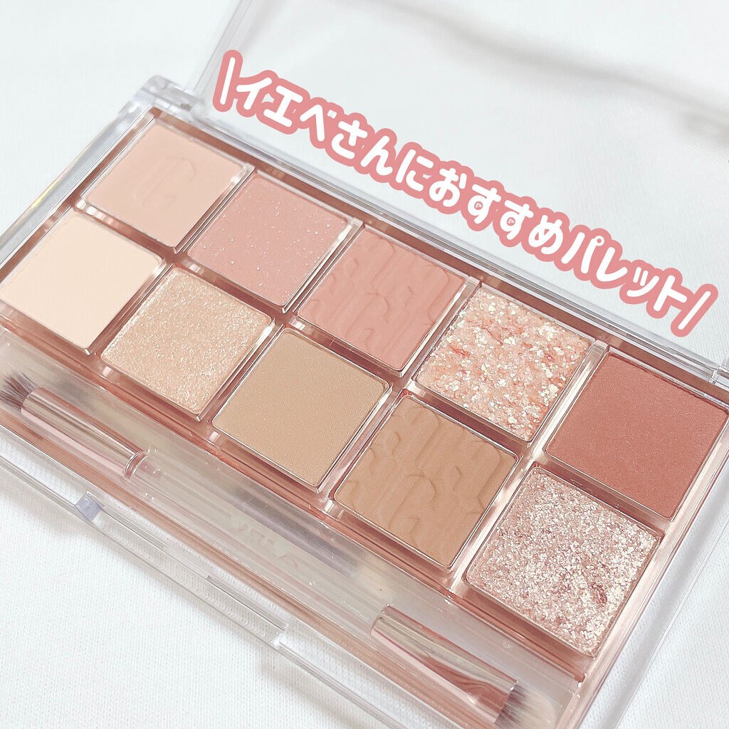 プロ アイ パレット/CLIO/アイシャドウパレットを使ったクチコミ（3枚目）