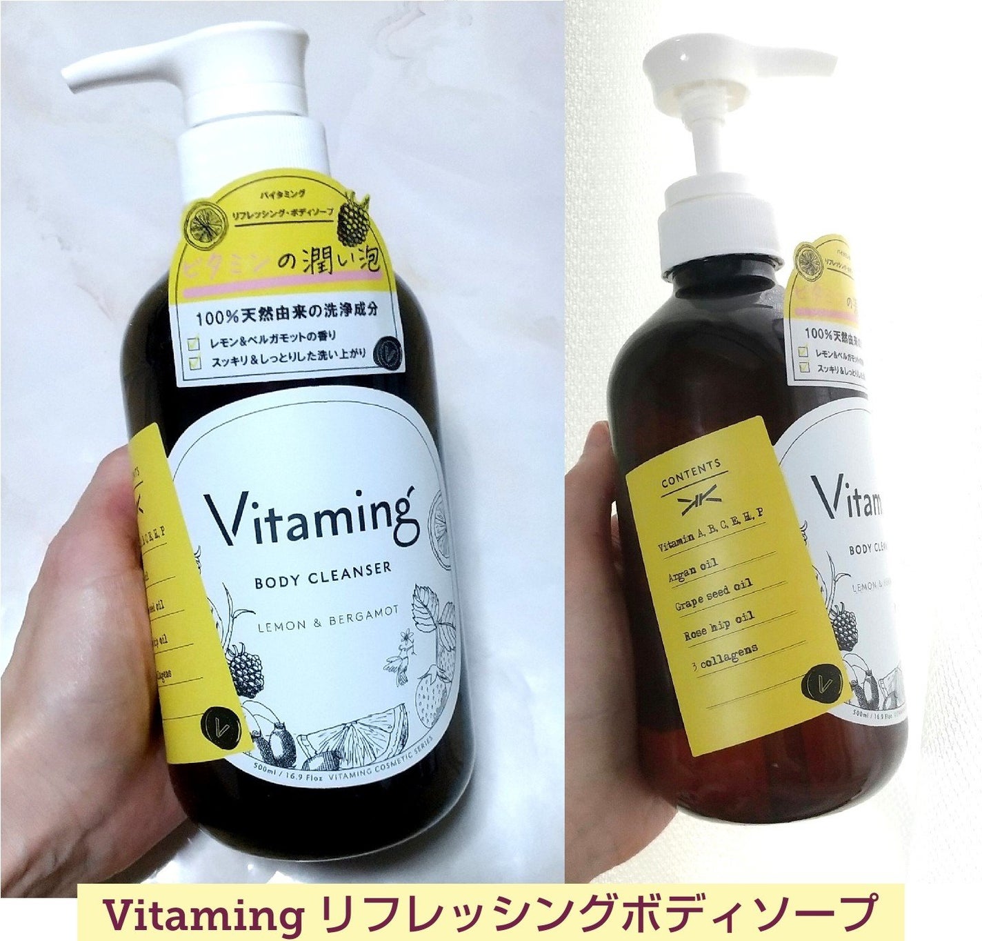 リフレッシングボディソープ(レモン&ベルガモットの香り)/Vitaming/ボディソープを使ったクチコミ(1枚目)
