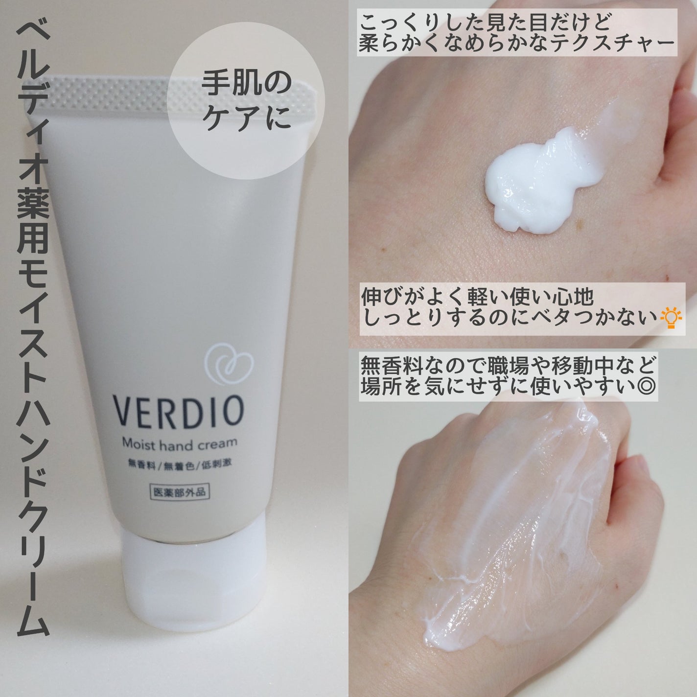 ベルディオ 薬用モイストジェル/メンターム/ボディクリームを使ったクチコミ(2枚目)