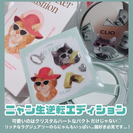 キル カバー ハイ グロウ クッション/CLIO/クッションファンデーションを使ったクチコミ(4枚目)