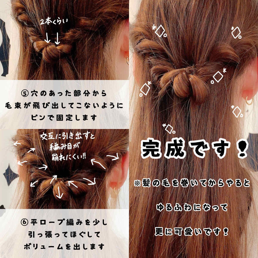 Daisoのヘアケアグッズ ヘアピン からまないゴム 100本入 を使った口コミ 今回はぶきっちょさんでも簡単 By Kei 混合肌 代後半 Lips