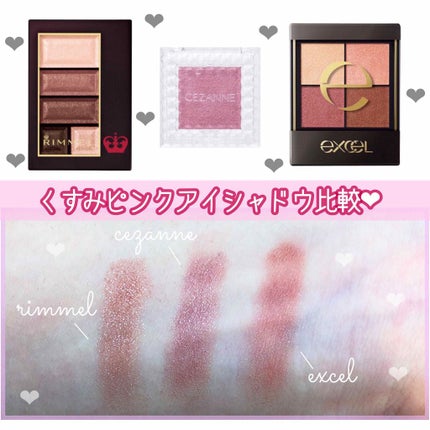ショコラスウィート アイズ/リンメル ロンドン/アイシャドウパレットを使ったクチコミ(1枚目)