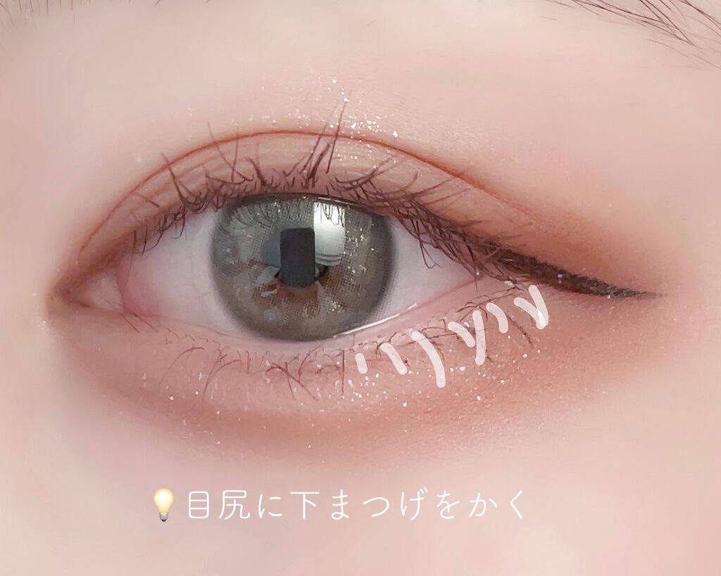 ゅぅ   on LIPS 「\目を横に大きくする!横幅拡張メイク/リクエストありがとうござ..」(7枚目)