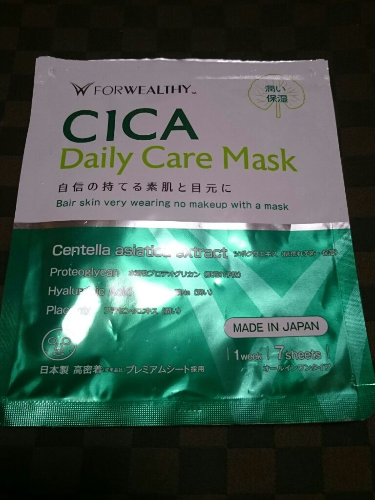 CICAデイリーケアマスク/FORWEALTHY/シートマスク・パックを使ったクチコミ(1枚目)