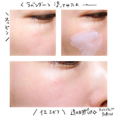 スキンプロテクトベース＜皮脂くずれ防止＞SPF50/プリマヴィスタ/化粧下地を使ったクチコミ（5枚目）