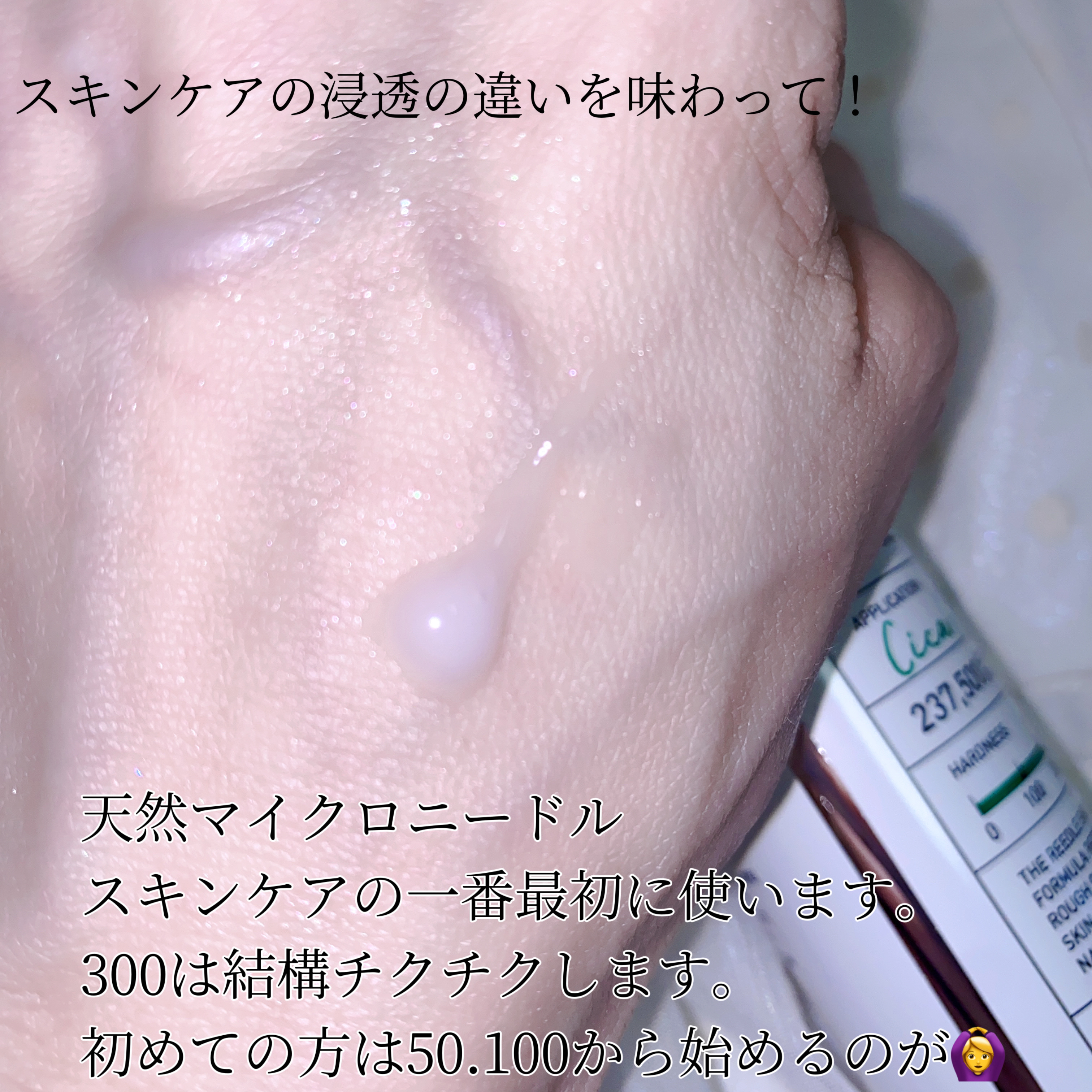 リードルショット300/VT/美容液を使ったクチコミ（3枚目）