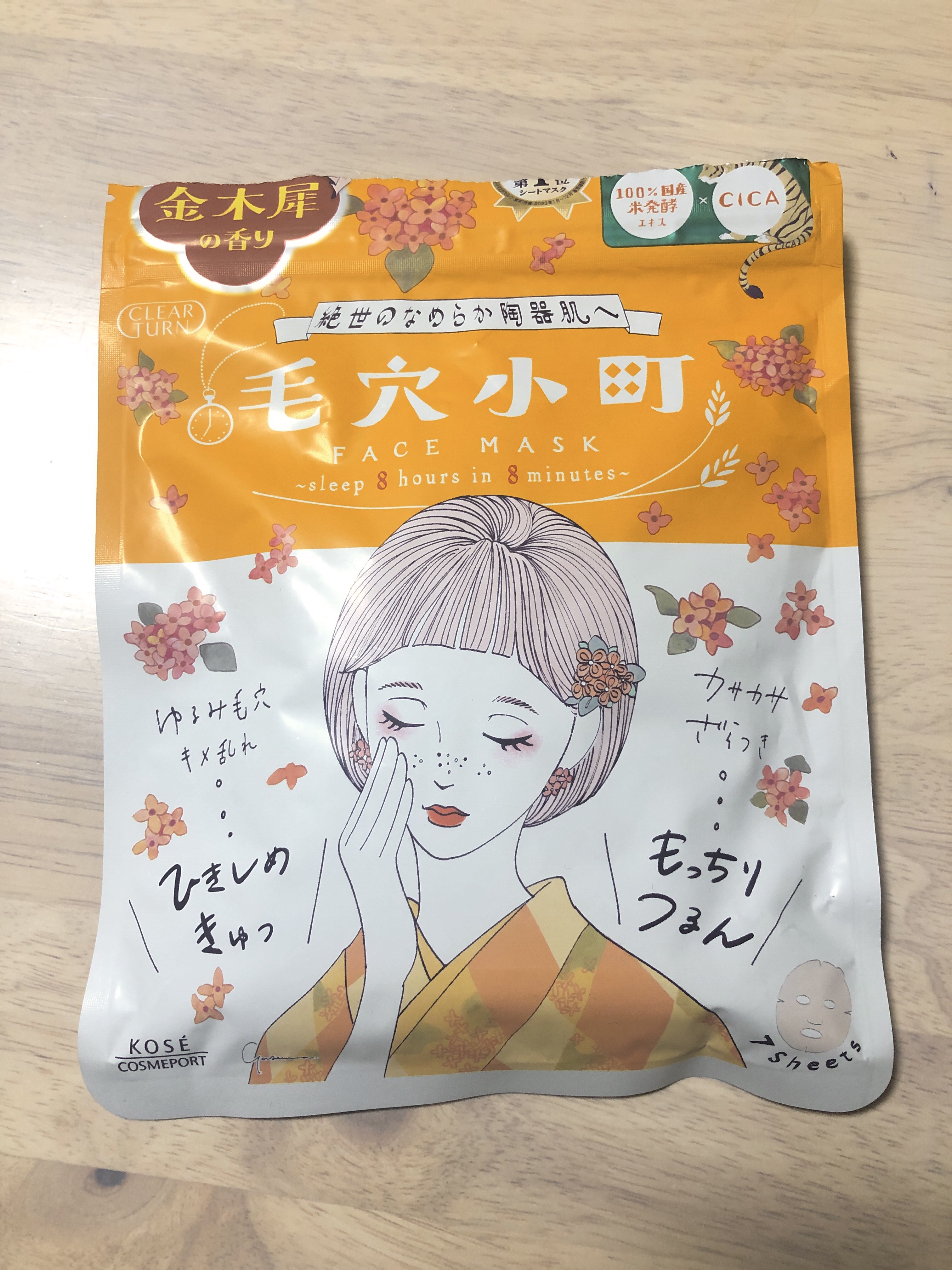 を使ったクチコミ（1枚目）