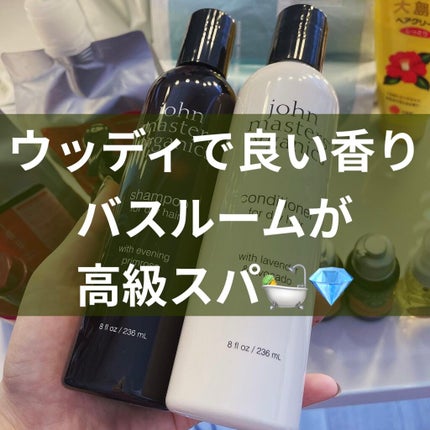 イブニングPシャンプー N/john masters organics/市販シャンプーを使ったクチコミ(1枚目)