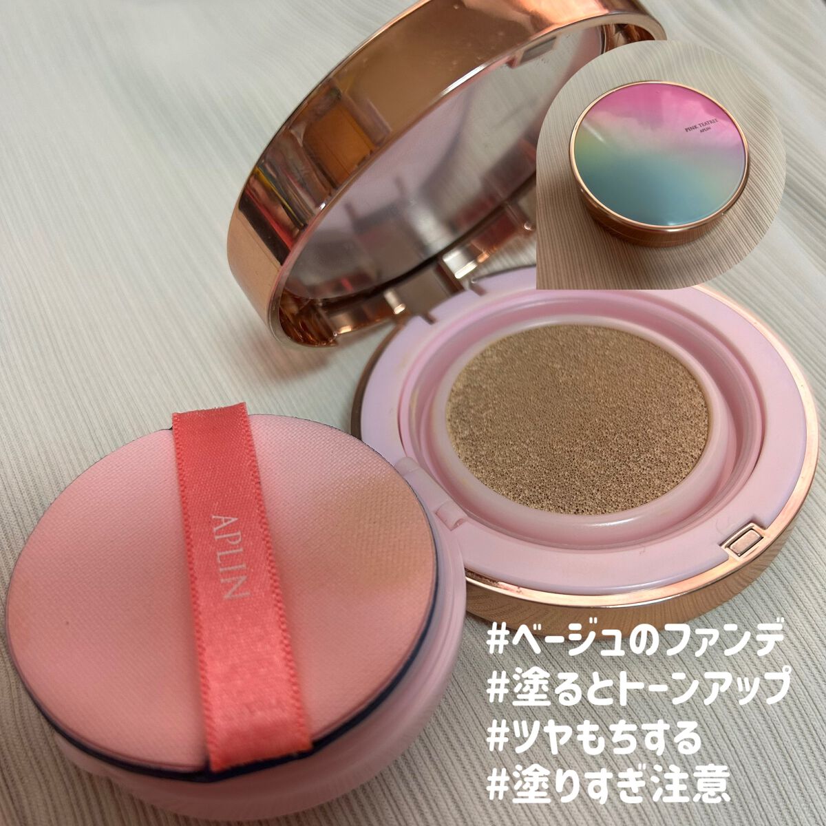 ピンクティーツリーカバークッション/APLIN/クッションファンデーションを使ったクチコミ(3枚目)