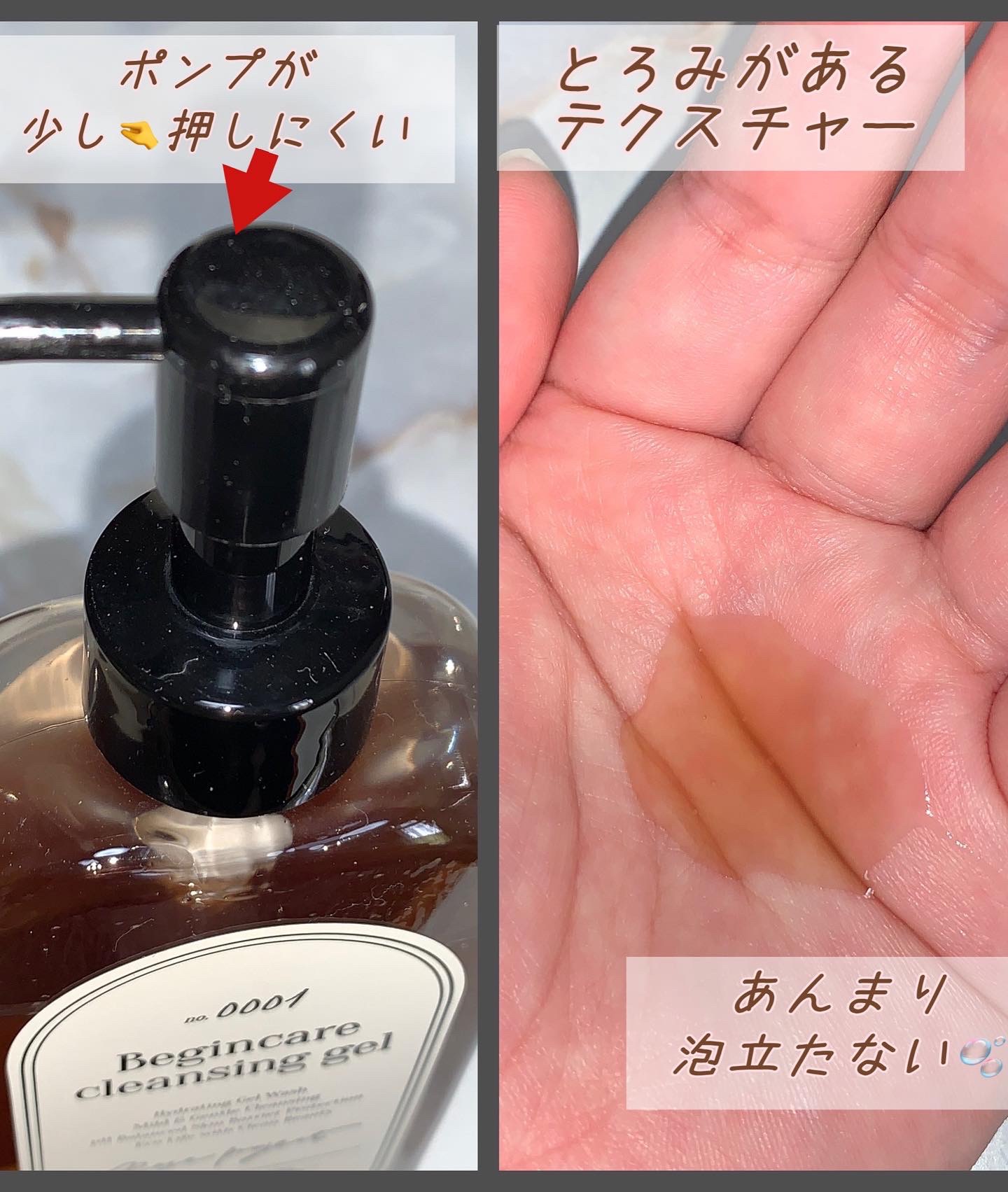 ヴィーガンケアクレンジングジェル/ROSEPROJECT/クレンジングジェルを使ったクチコミ（3枚目）