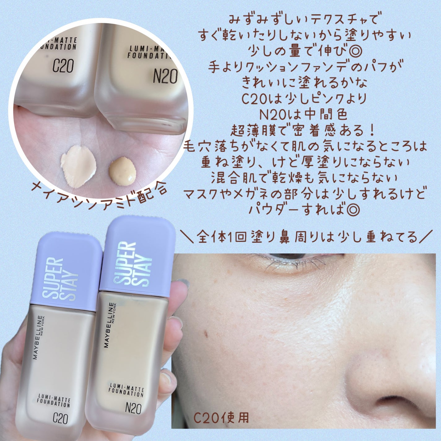 SPステイ ルミマット リキッド ファンデーション/MAYBELLINE NEW YORK/リキッドファンデーションを使ったクチコミ(2枚目)