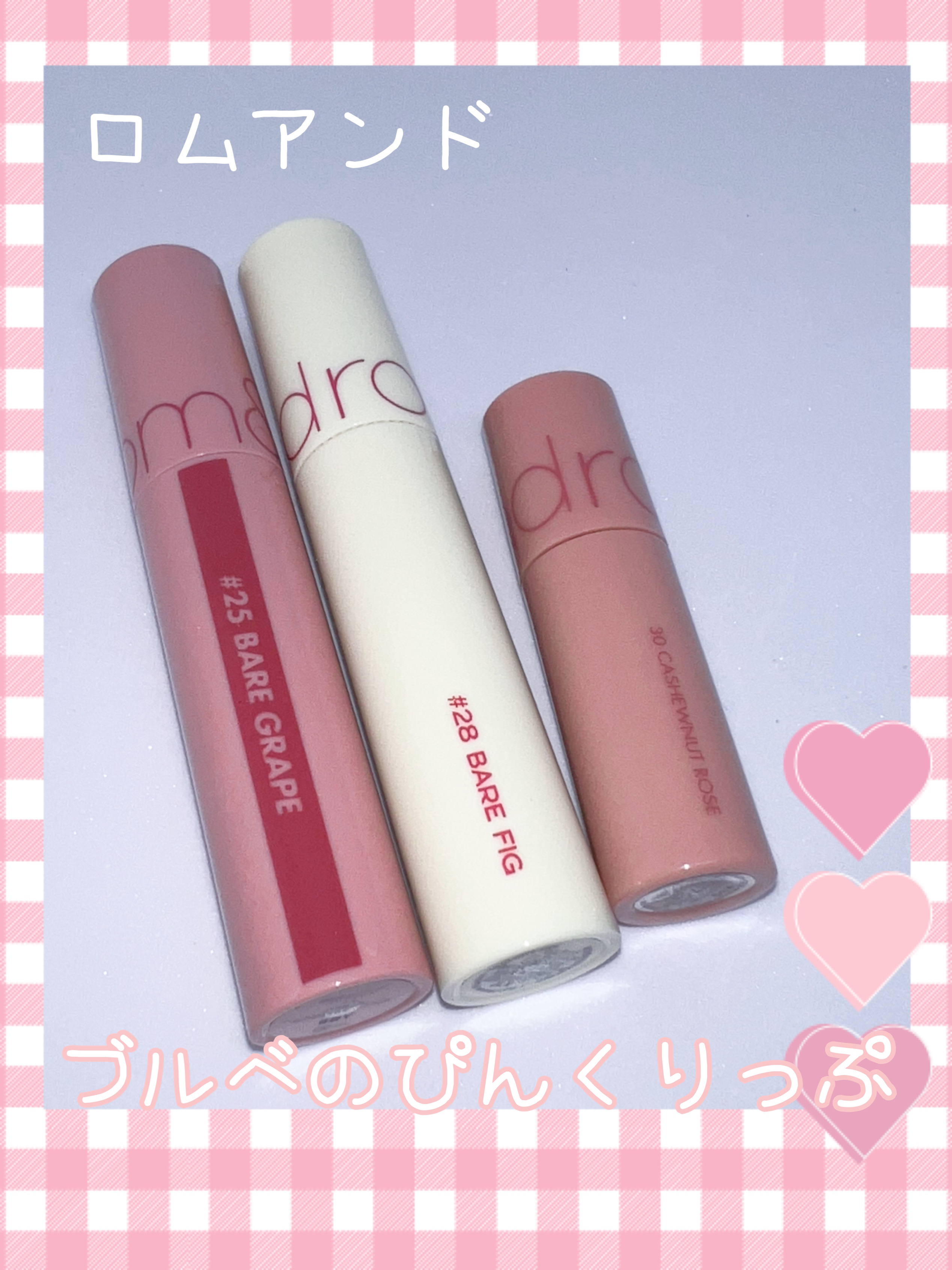 ジューシーラスティングティント/rom&nd/リップティントを使ったクチコミ（1枚目）