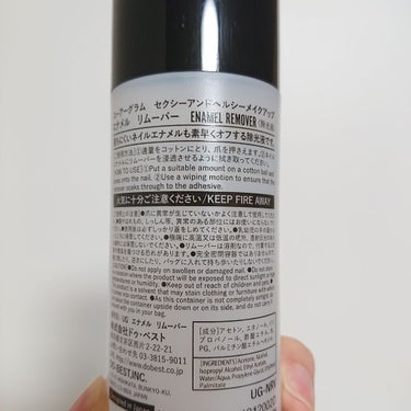 UR GLAM　ENAMEL REMOVER/U R GLAM/除光液を使ったクチコミ（2枚目）