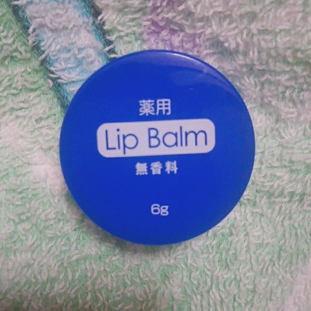 薬用 リップバーム 無香料/DAISO/リップバームを使ったクチコミ(1枚目)