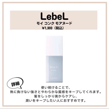 エッセンスインヘアミルク/オルビス/ヘアミルクを使ったクチコミ(7枚目)