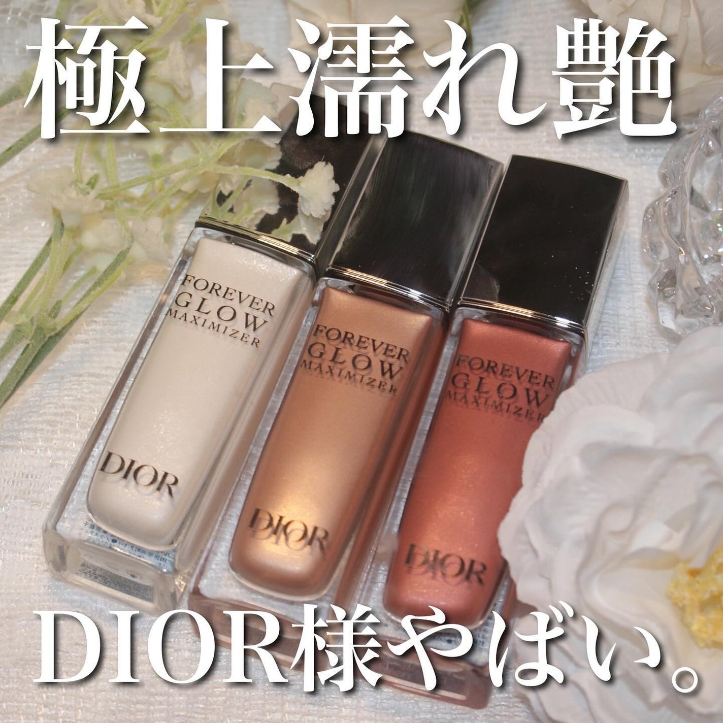 ディオールスキン フォーエヴァー グロウ マキシマイザー/Dior/ハイライトを使ったクチコミ(1枚目)