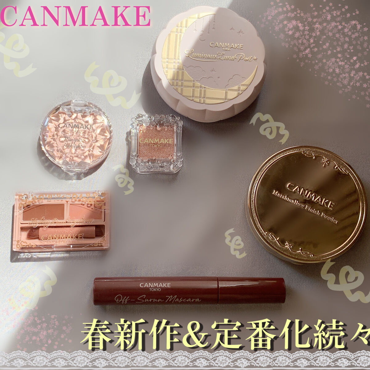 ジュエリーシャドウベール/キャンメイク/アイシャドウパレットを使ったクチコミ（1枚目）