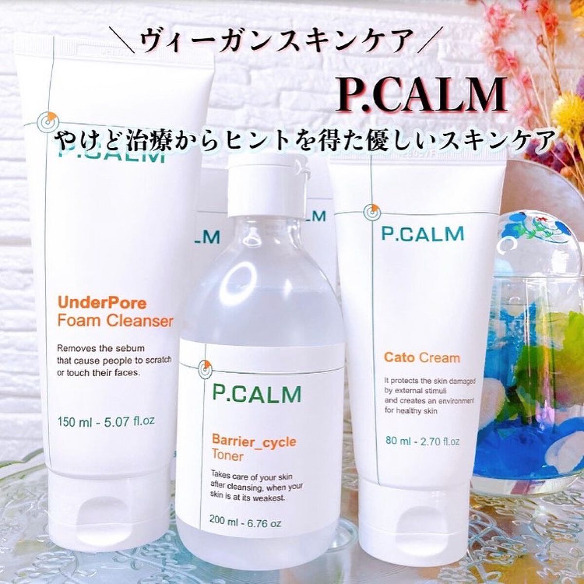 アンダーポアフォームクレンザー/P.CALM/洗顔フォームを使ったクチコミ(5枚目)