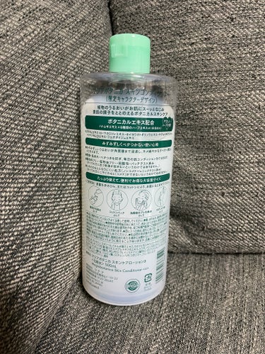 スキンコンディショナー mofusand限定コラボパッケージ（ハチにゃん）/マジアボタニカ/化粧水を使ったクチコミ（2枚目）