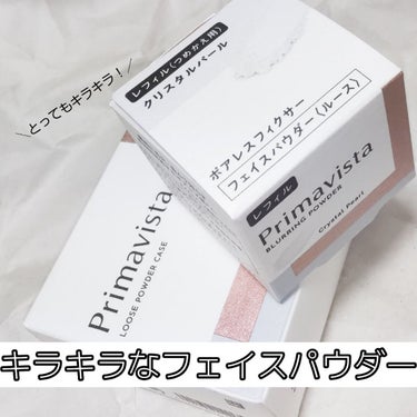 ポアレスフィクサー コンパクトケース フェイスパウダー〈ルース〉用/プリマヴィスタ/ルースパウダーを使ったクチコミ（1枚目）