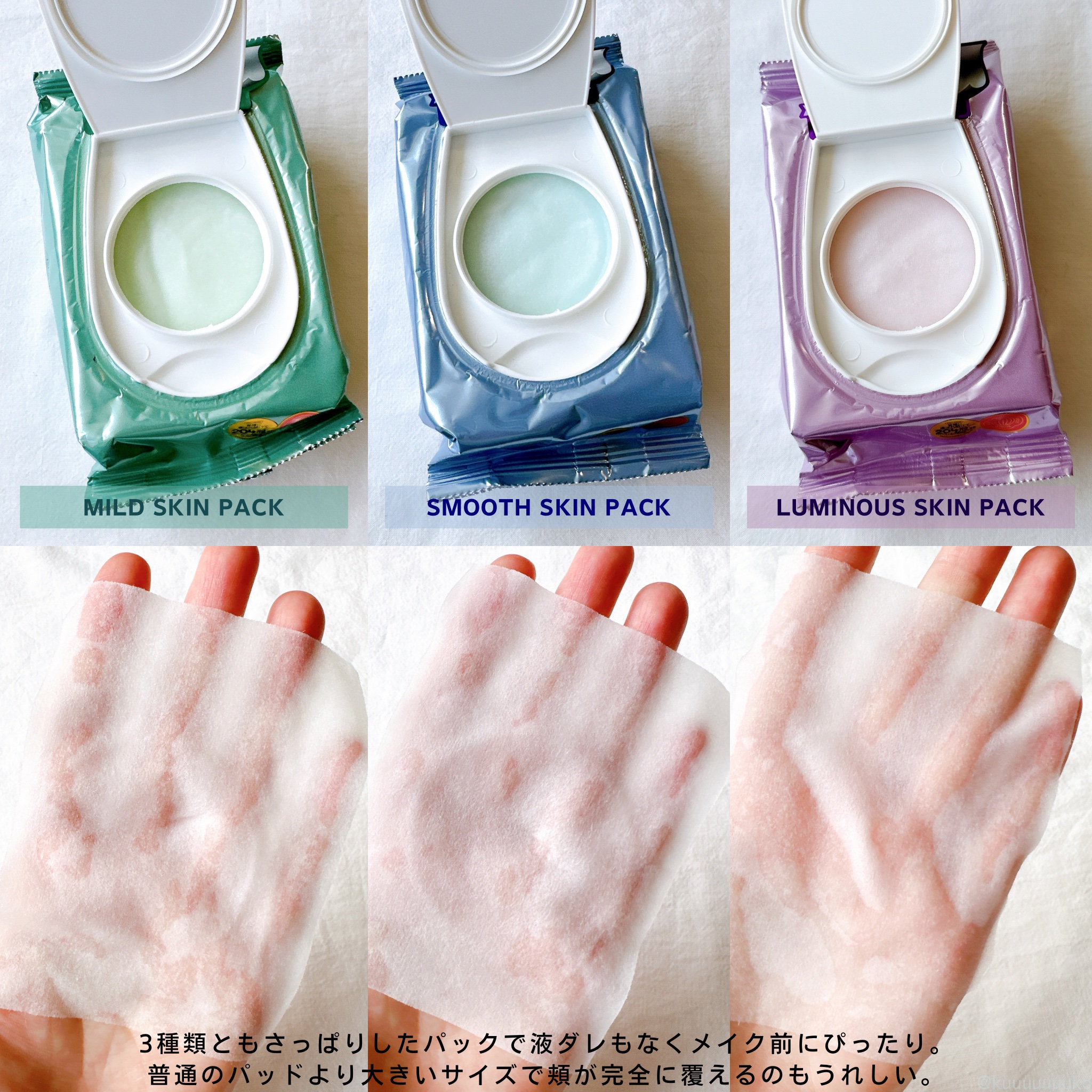 マイルドスキンパック/VT/シートマスク・パックを使ったクチコミ（3枚目）