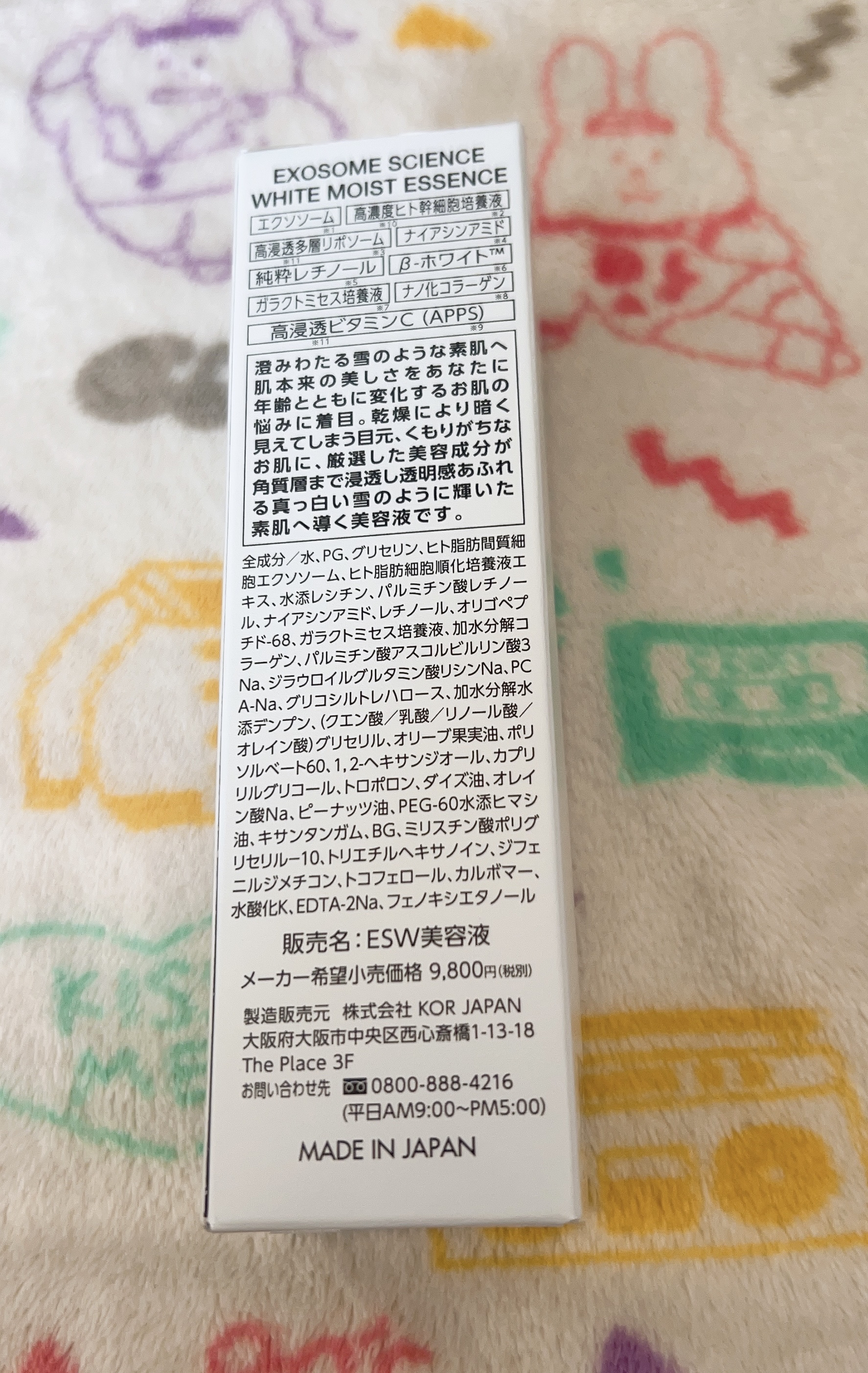 ESW美容液/コアジャパン/美容液を使ったクチコミ（3枚目）