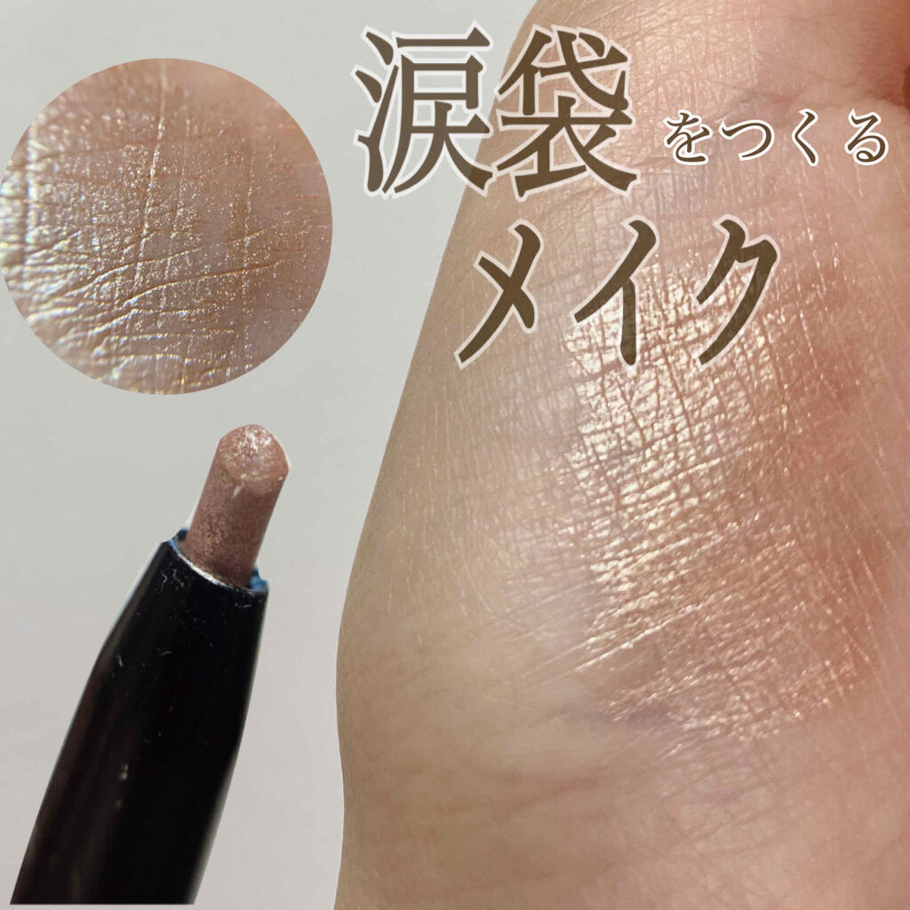 スマッジジェルアイライナー/LB/ジェルアイライナーを使ったクチコミ（1枚目）