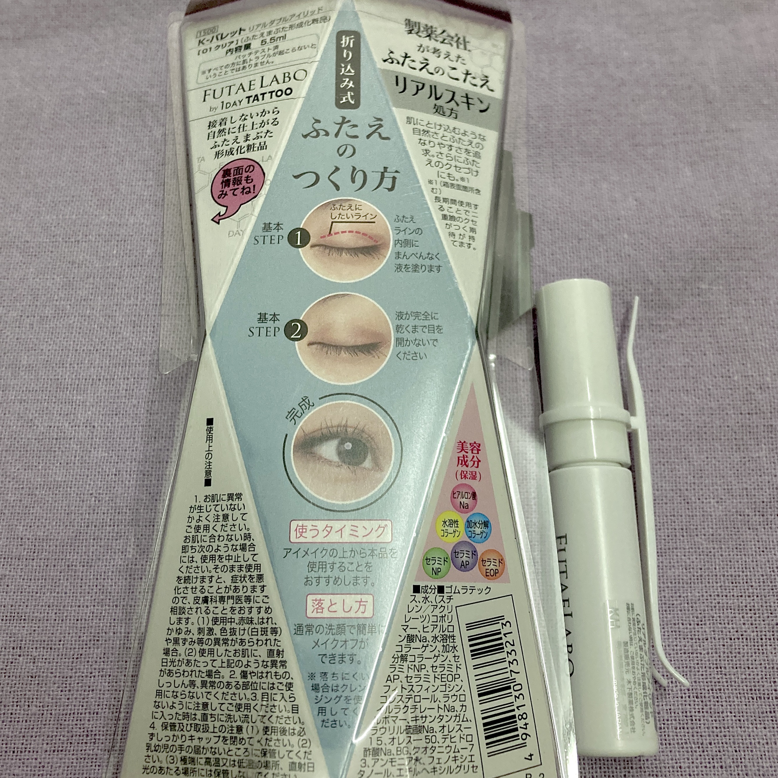リアルダブルアイリッド/K-パレット/二重まぶた用アイテムを使ったクチコミ（3枚目）