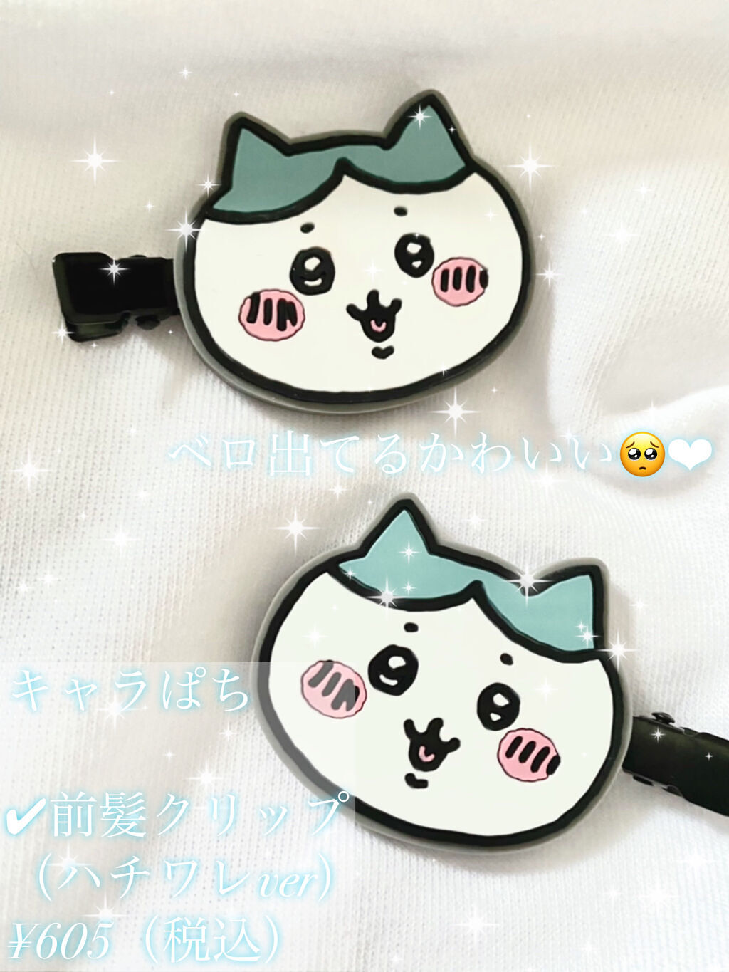 ちいかわ前髪クリップ/きゃらぱち/ヘアアクセサリーを使ったクチコミ（2枚目）