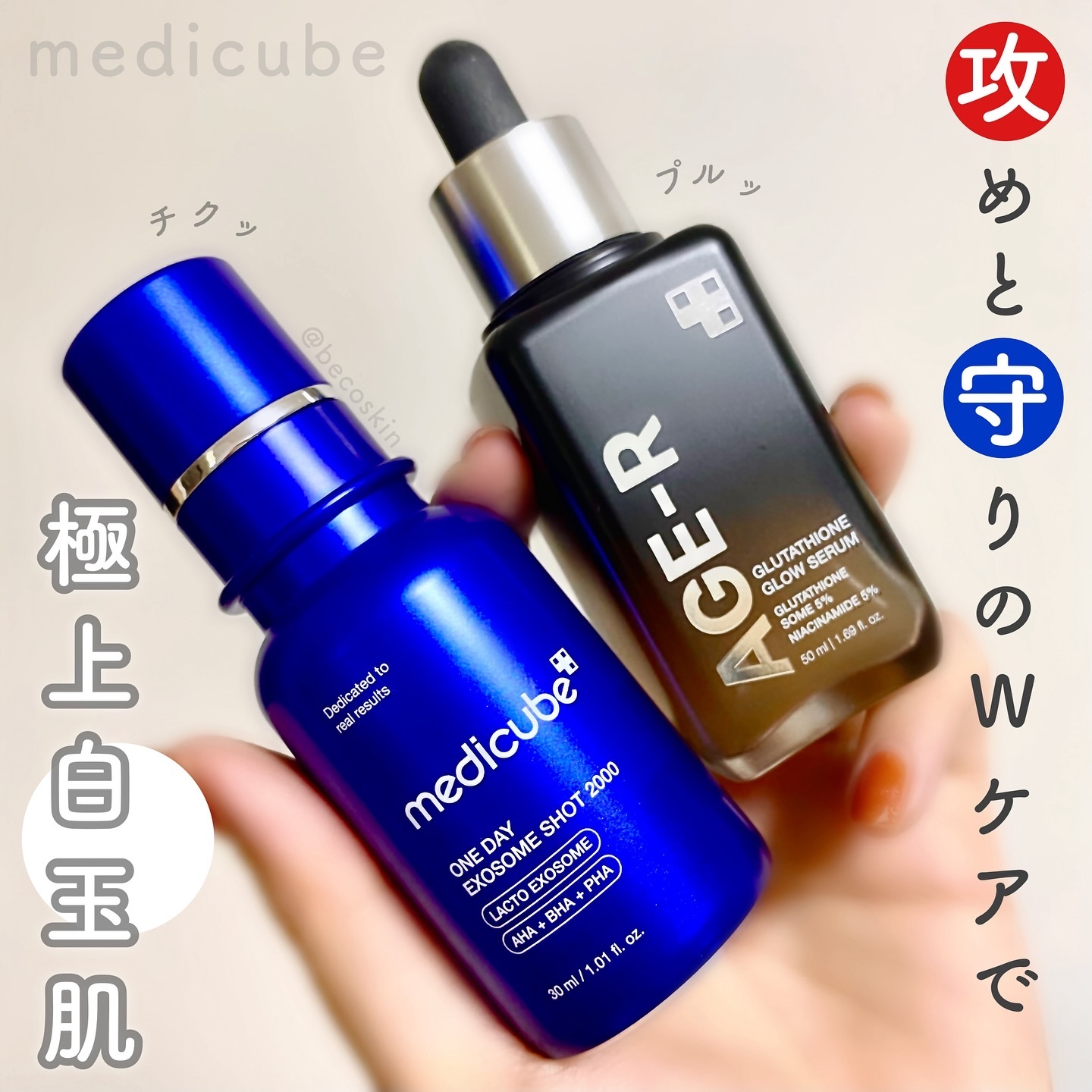 グルタチオングロウアンプル/MEDICUBE/美容液を使ったクチコミ（1枚目）