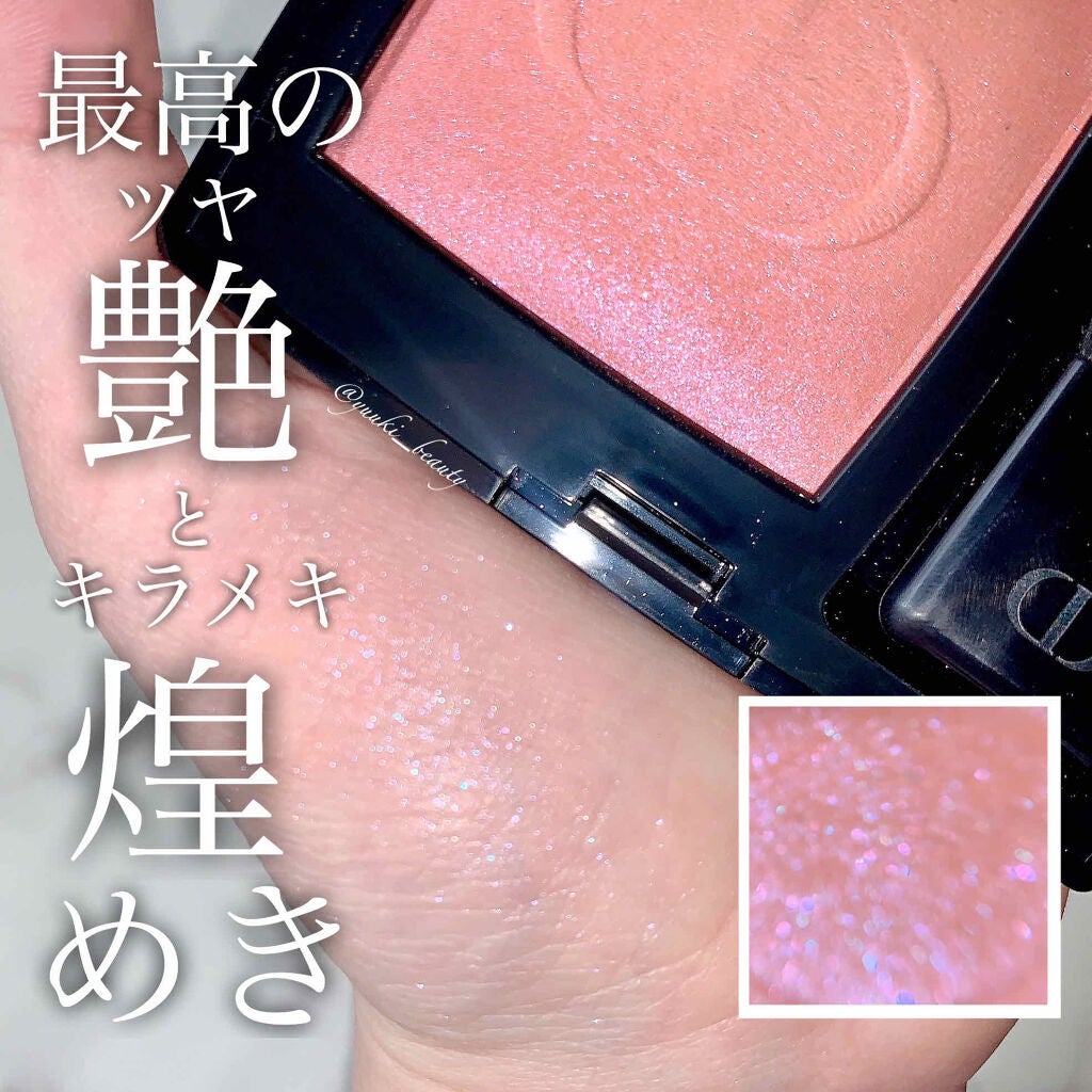 【旧】ディオールスキン ルージュ ブラッシュ/Dior/パウダーチークを使ったクチコミ(1枚目)