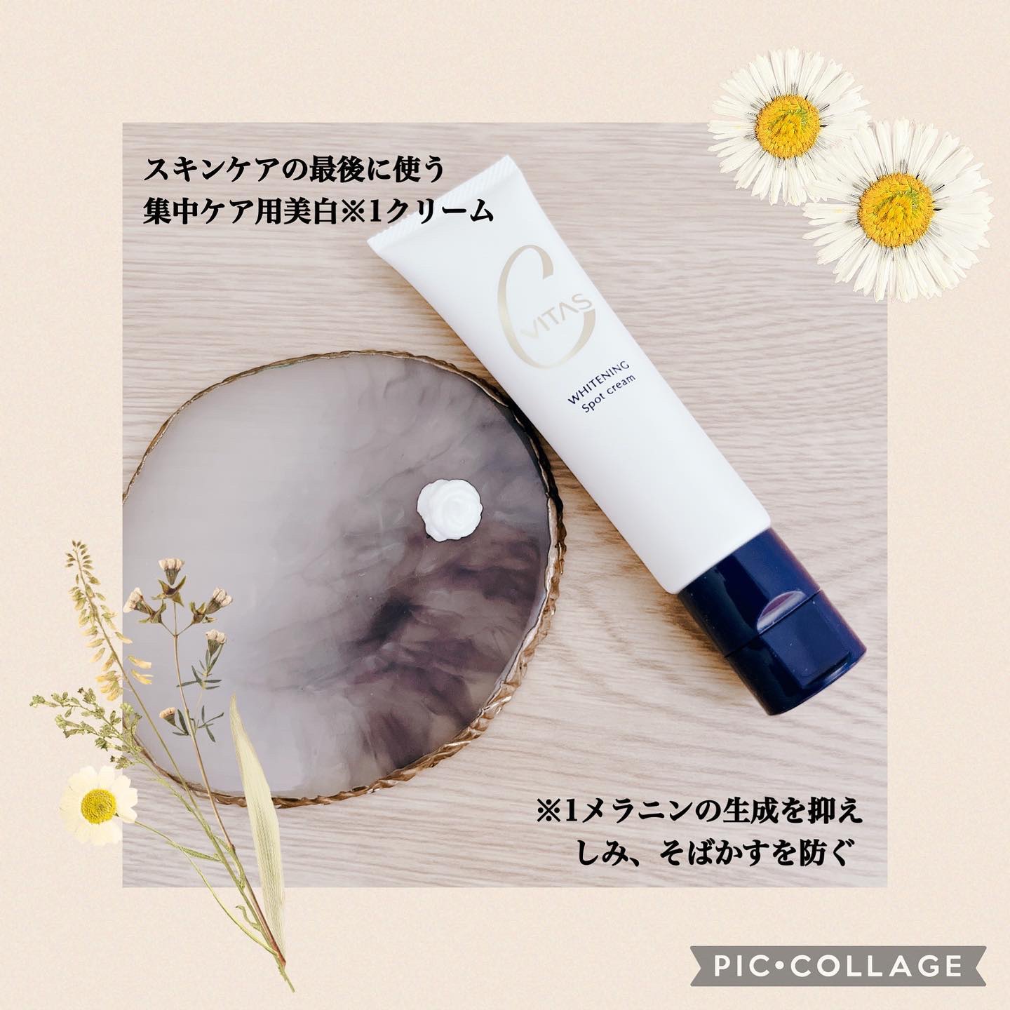 CVITAS ホワイトニング　スポットクリームのクチコミ「❁✿✾ ✾✿❁ ︎❁✿✾ ✾✿❁︎



Nuzzle公式様より「ホワイトニングスポットクリー.....」（2枚目）