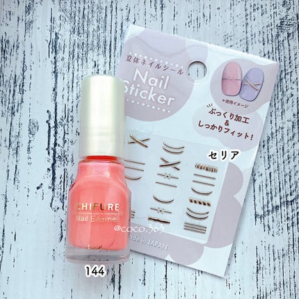 ネイル エナメル/ちふれ/マニキュアを使ったクチコミ(2枚目)